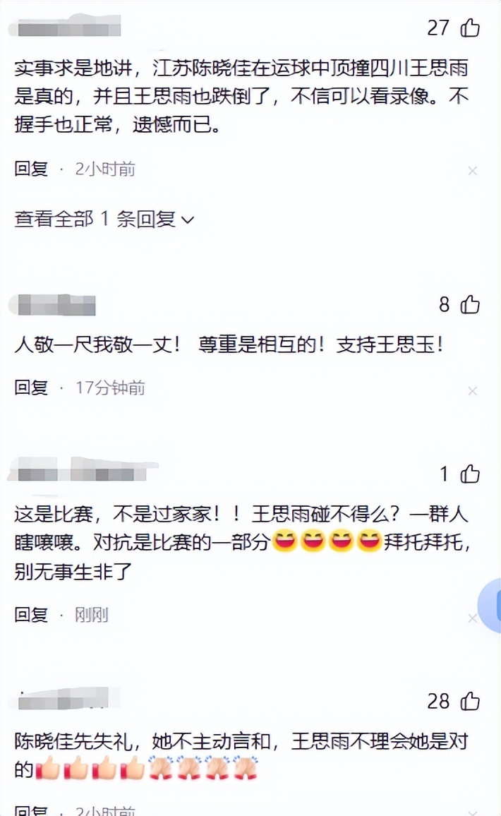 有的风度, 有观点认为, 和配合真的