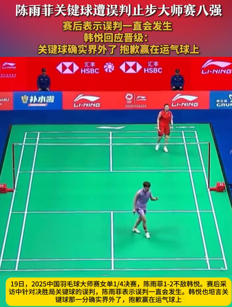 dingy, 但裁判并没, wy